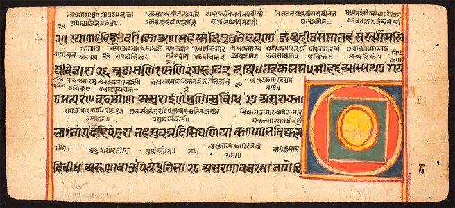 Unknown (Indian) - Tantric Manuscript Sangrahani Sutra - 73.294.8B - Detroit Institute of Arts