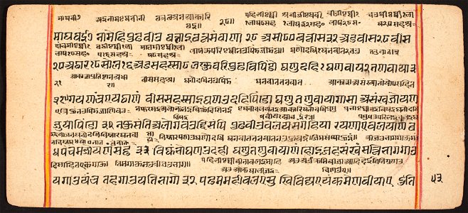 Unknown (Indian) - Tantric Manuscript Sangrahani Sutra - 73.294.53B - Detroit Institute of Arts