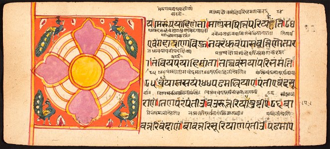 Unknown (Indian) - Tantric Manuscript Sangrahani Sutra - 73.294.23A - Detroit Institute of Arts