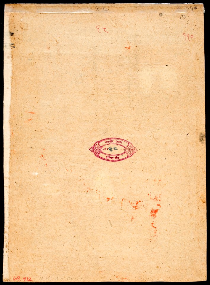 Unknown (Indian) - Prince in Pavilion, Princess with Attendants in Court - 69.412.B - Detroit Institute of Arts