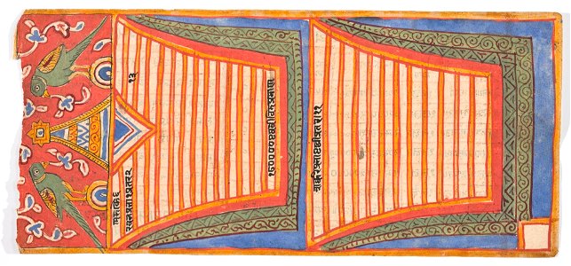 Unknown (Indian) - Tantric Manuscript Sangrahani Sutra - 73.295.29A - Detroit Institute of Arts