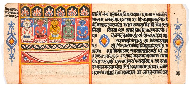 Unknown (Indian) - Tantric Manuscript Sangrahani Sutra - 73.295.36B - Detroit Institute of Arts