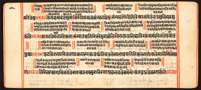 Unknown (Indian) - Tantric Manuscript, Sangrahani Sutra - 73.277.53A - Detroit Institute of Arts