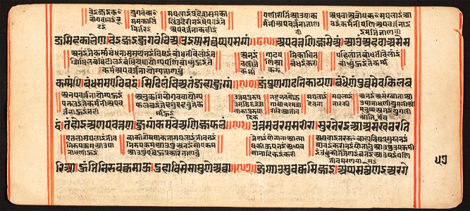 Unknown (Indian) - Tantric Manuscript, Sangrahani Sutra - 73.277.56B - Detroit Institute of Arts