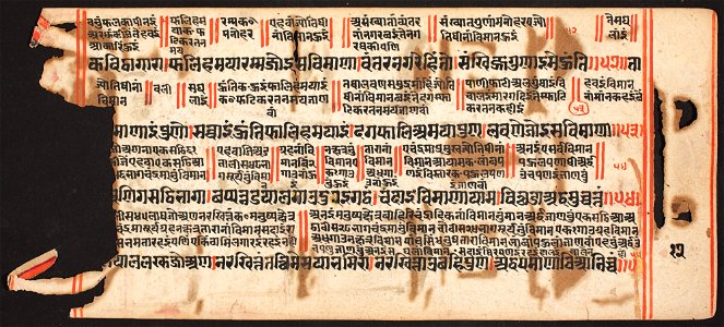 Unknown (Indian) - Tantric Manuscript, Sangrahani Sutra - 73.277.12B - Detroit Institute of Arts