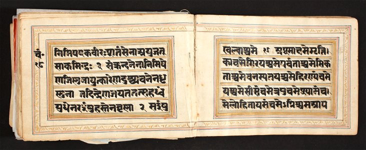 Unknown (Indian) - Life of Shiva - 73.275 - Detroit Institute of Arts