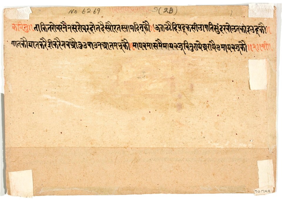 Unknown (Indian) - The Month of Vaisakha (April-May), from a manuscript of the Barahmasa (Twelve Months) - 70.749.B - Detroit Institute of Arts