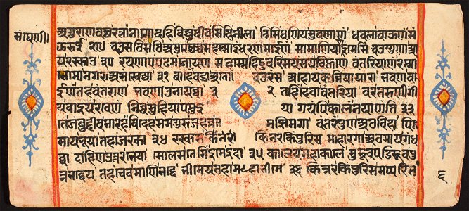 Unknown (Indian) - Tantric Manuscript Sangrahani Sutra - 73.295.6B - Detroit Institute of Arts
