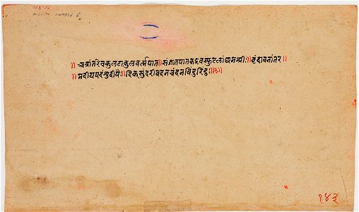 Unknown (Indian) - Radha's Attendant Converses with Krishna and Woman Travels By Moonlight to Meet her Lover (page from the Gita Govinda) - 71.316.B - Detroit Institute of Arts