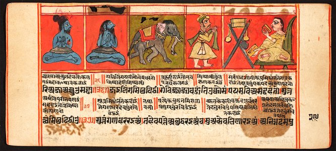 Unknown (Indian) - Tantric Manuscript, Sangrahani Sutra - 73.277.29B - Detroit Institute of Arts