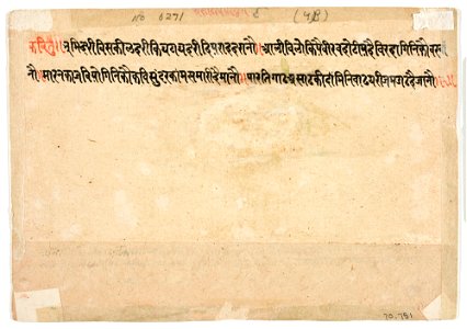 Unknown (Indian) - The Month of Asadha (June-July), from a manuscript of the Barahmasa (Twelve Months) - 70.751.B - Detroit Institute of Arts