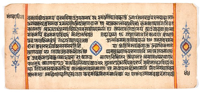 Unknown (Indian) - Tantric Manuscript Sangrahani Sutra - 73.295.44B - Detroit Institute of Arts