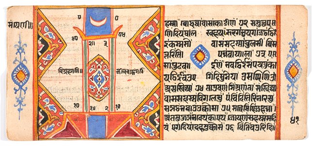 Unknown (Indian) - Tantric Manuscript Sangrahani Sutra - 73.295.41B - Detroit Institute of Arts