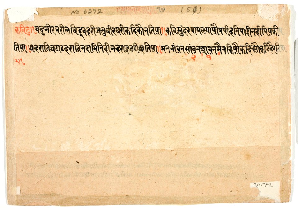 Unknown (Indian) - The Month of Shravana (July-August), from a manuscript of the Barahmasa (Twelve Months) - 70.752.B - Detroit Institute of Arts