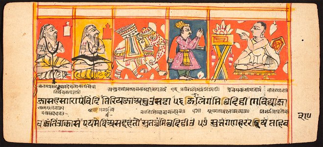 Unknown (Indian) - Tantric Manuscript Sangrahani Sutra - 73.294.39B - Detroit Institute of Arts