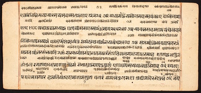 Unknown (Indian) - Tantric Manuscript Sangrahani Sutra - 73.294.58A - Detroit Institute of Arts