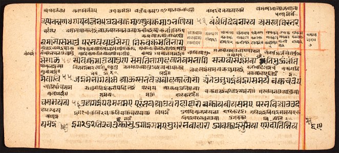 Unknown (Indian) - Tantric Manuscript Sangrahani Sutra - 73.294.69B - Detroit Institute of Arts