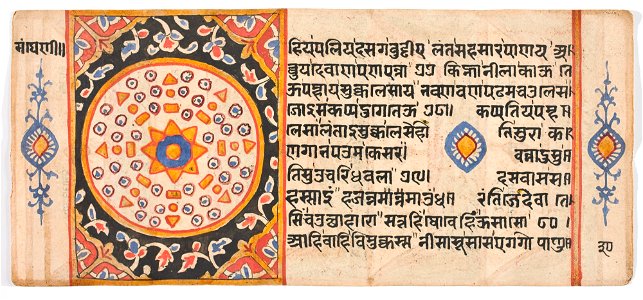 Unknown (Indian) - Tantric Manuscript Sangrahani Sutra - 73.295.30B - Detroit Institute of Arts