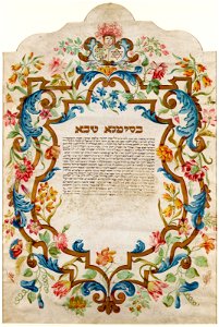 Unknown Artist, Maker - Marriage Contract - Google Art Project (2740875)