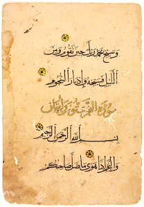 Unknown artist - Qur'an Manuscript Folio - 1933.474 - Cleveland Museum of Art