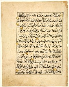 Unknown artist - Qur'an Manuscript Folio - 1933.480 - Cleveland Museum of Art