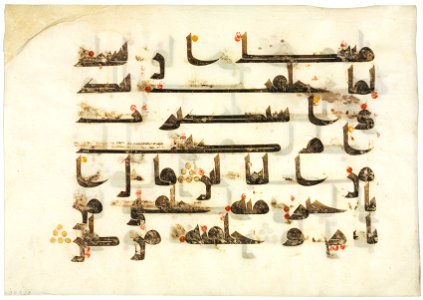 Unknown artist - Folio from a Koran - 1933.493 - Cleveland Museum of Art