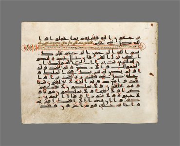 Umar Aqta', Section from a Qur'an Manuscript