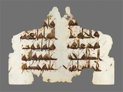Unknown, Tunisia, 1020 - Pages from the Mushaf al-Hadinah - Google Art Project