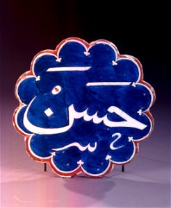 Unknown, Turkey, 1571 - Lobed Iznik Tile - Google Art Project