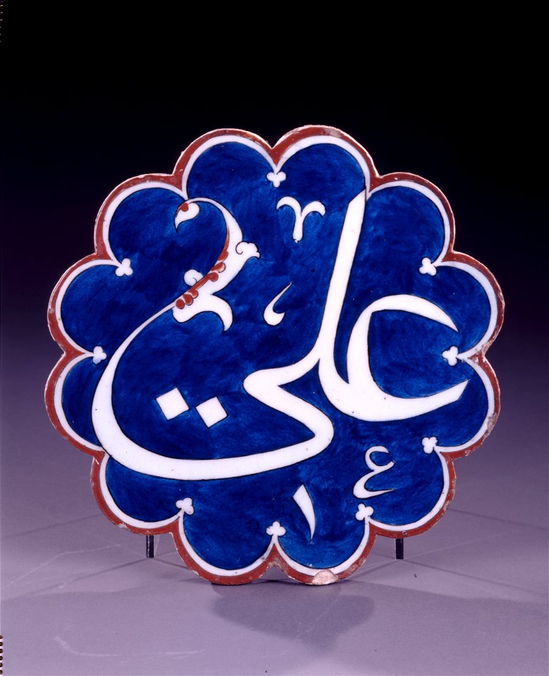 Unknown, Turkey, 1570 - Lobed Iznik Tile - Google Art Project