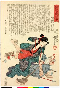 Uramatsu Handayu no tsuma 浦松半太夫の妻 (No 13 The Wife of Uramatsu Handayu) (BM 2008,3037.15410). Free illustration for personal and commercial use.