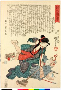 Uramatsu Handayu no tsuma 浦松半太夫の妻 (No 13 The Wife of Uramatsu Handayu) (BM 2008,3037.15410)