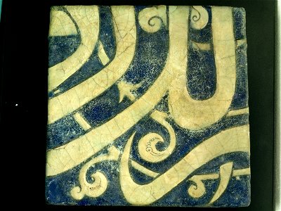 Unknown, Iran - A Kashan Moulded Tile with Inscription - Google Art Project