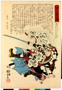 Uramatsu Handayu Takanao 浦松半太夫高直 (BM 2008,3037.15219)