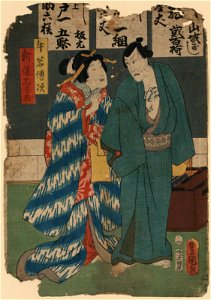 Ushiwaka denji shinzo shiratama LCCN2008660932