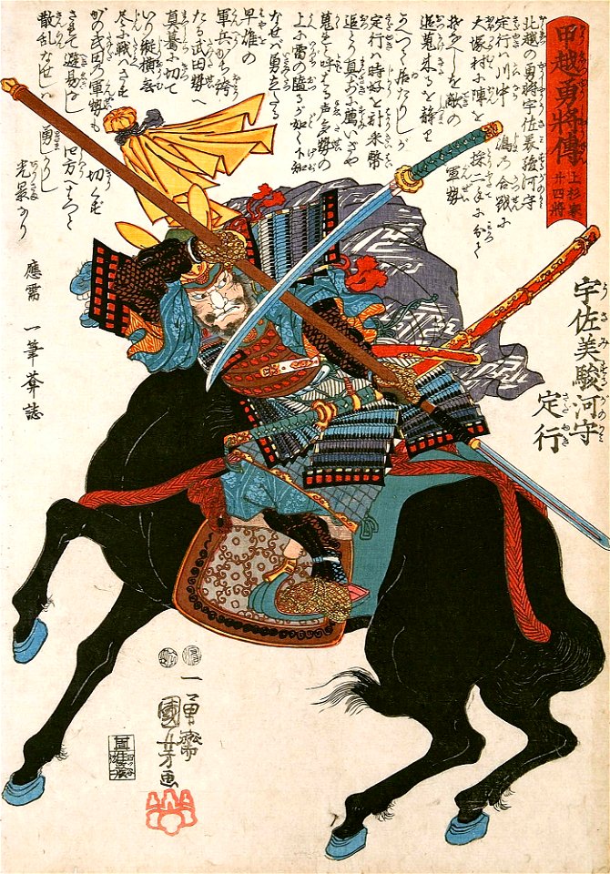 Usami Sadamitu