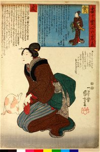 Uso to mago kokoro no ura omote 嘘と真言心の裏表 (Falsehood and Truth- Both Sides of the Heart) (BM 2008,3037.03106)