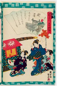 Utagawa Kunisada II - Ch. 16, Sekiya
