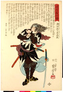 Ushioda Masanojo Takanori 潮田政之丞高教 (BM 2008,3037.15228)