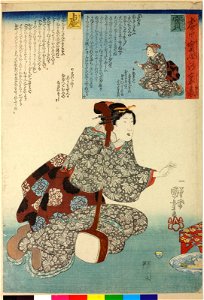 Uso to mago kokoro no ura omote 嘘と真言心の裏表 (Falsehood and Truth- Both Sides of the Heart) (BM 2008,3037.03108)