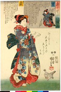 Uso to mago kokoro no ura omote 嘘と真言心の裏表 (Falsehood and Truth- Both Sides of the Heart) (BM 2008,3037.03102)