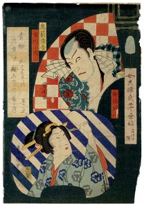 Utagawa Kunisada II - Actor Ichikawa Kodanji IV as Oniazami Seikichi and Yanagibashi Ginpachi