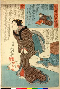 Uso to mago kokoro no ura omote 嘘と真言心の裏表 (Falsehood and Truth- Both Sides of the Heart) (BM 2008,3037.03104)