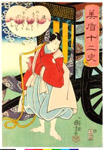 Ushi 丑(Ox) (BM 2008,3037.13102)