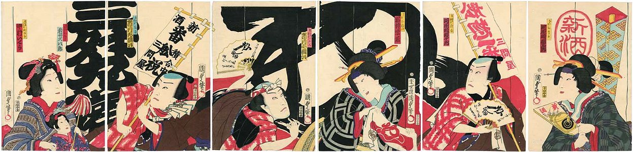 Utagawa Kunisada II - Actors, from right - Kawarazaki Kunitarô I as the Geisha O...; Kawarazaki Gonjûrô I as Masukichi, a Seller of New Sake; Iwai Shijaku II as the Geisha Odai