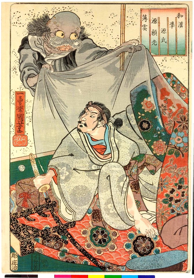 Usugumo 薄雲 (Thin Clouds) (BM 2008,3037.06302)
