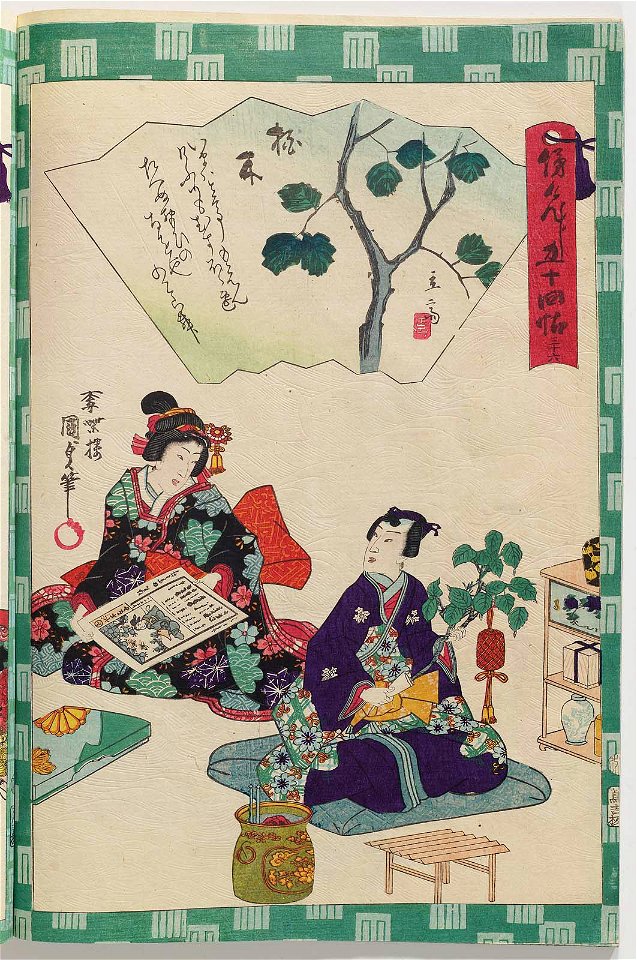 Utagawa Kunisada II - Ch. 36, Kashiwagi