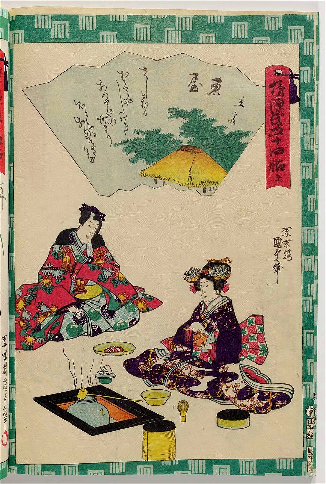 Utagawa Kunisada II - Ch. 50, Azumaya