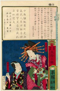 Utagawa Kunisada II - Hiratsuka in Sagami Province - The Love Story of the Scarf; Ôiso no Tora and Soga no Jûrô