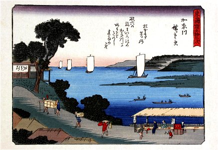 Utagawa (Ando) Hiroshige (1797-1858), Kanagawa Tokaido Gojo Santsugi (1840)
